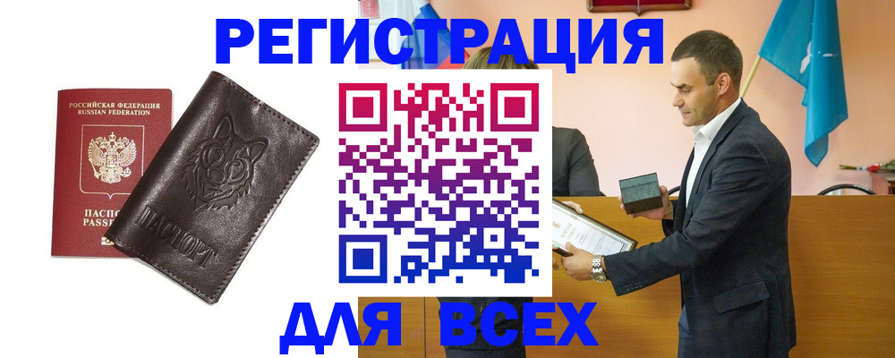 купить прописку в Ардоне
