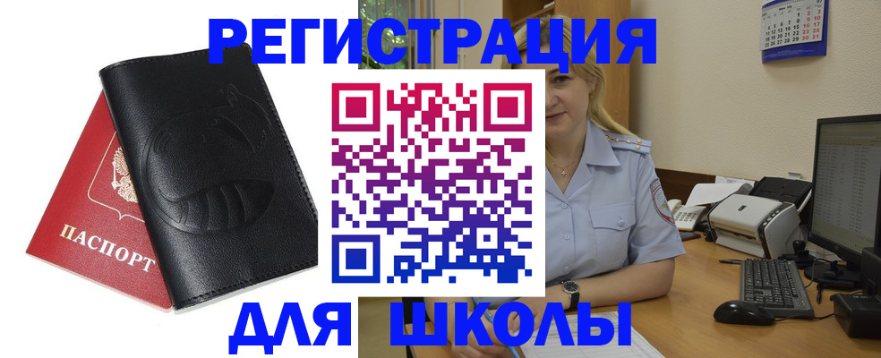 прописка штамп в Ардоне